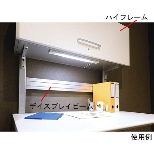 デスク ディベラマルチフレーム ハイフレーム