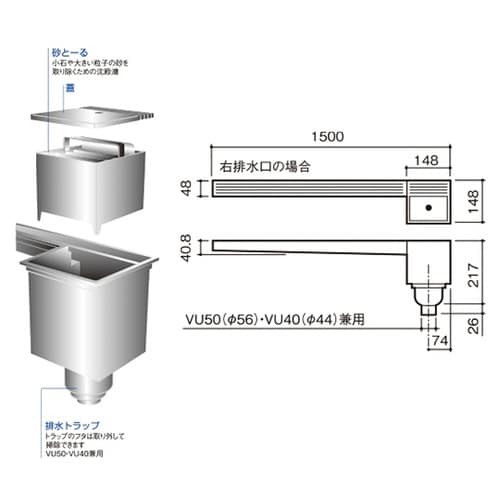 流れ―る 左排水 148×243×1500