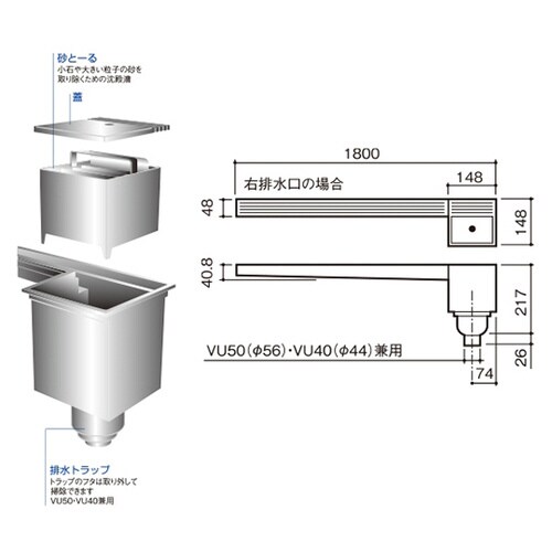 流れ―る 右排水 148×243×1800