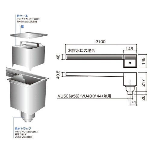 流れ―る 左排水 148×243×2100