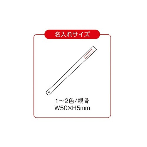 すす竹和扇子 露芝 300個