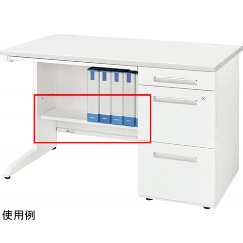 足元棚 ビジネスデスク LDVシリーズ