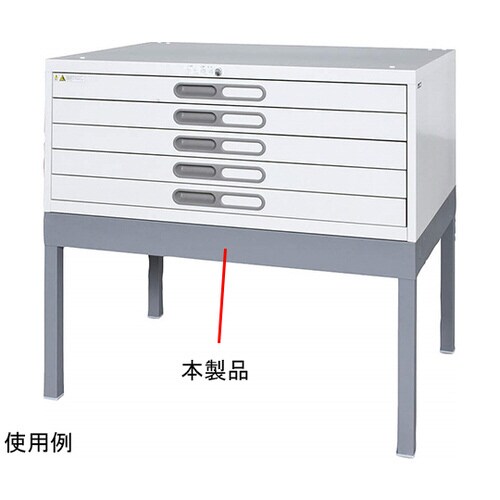 平型図面庫 スタンド脚 グレー 1セット(4本入)