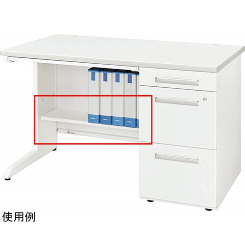 足元棚 ビジネスデスク LDVシリーズ