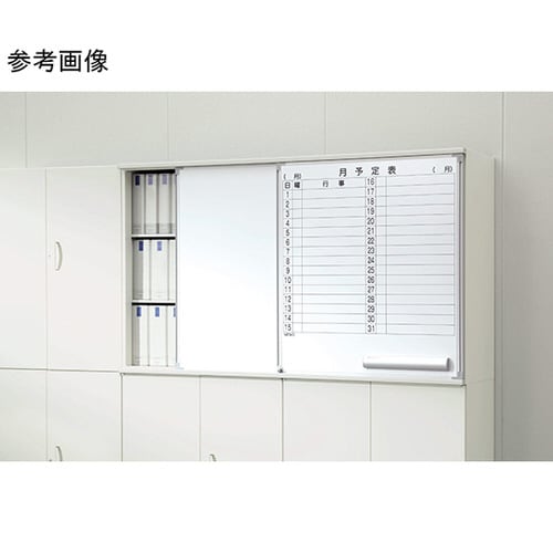 スライドボード オフィスユニット〈SVシリーズ〉