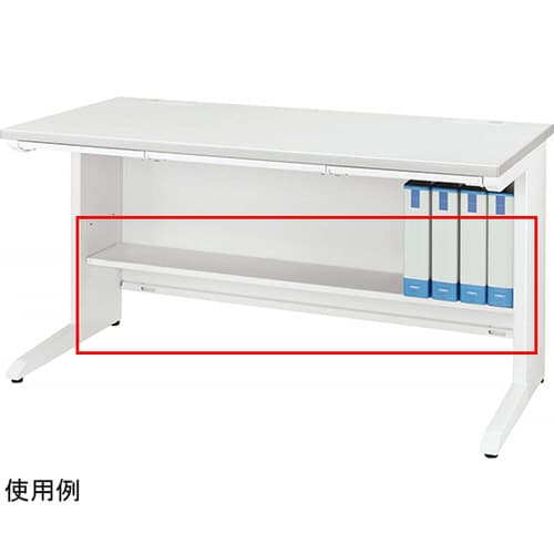 足元棚 ビジネスデスク LDVシリーズ