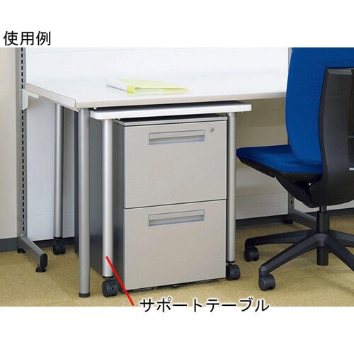 サポートテーブル