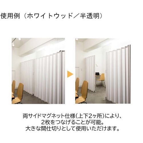 フレキシブルパネルパーティション マグネ