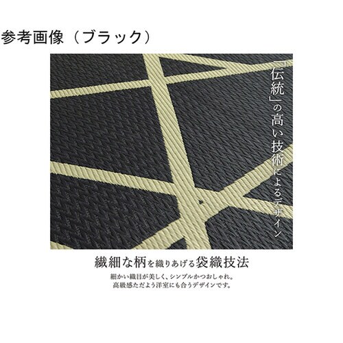 ラグ い草 モダン ウレタン 自然素材