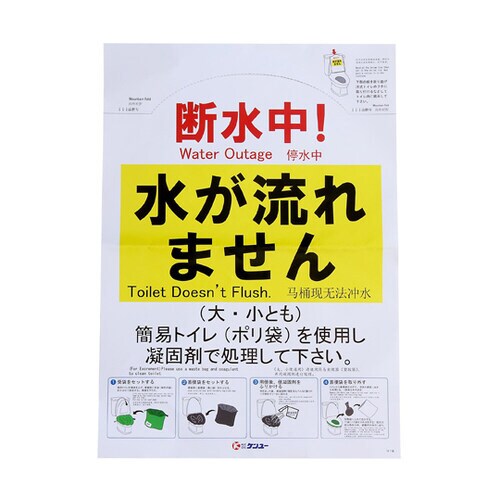 緊急対策用トイレ ベンリー袋 防臭袋プラ