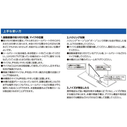 振動スピーカー Voice Aid