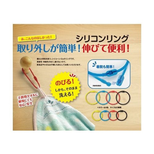 シリコンリング 赤 145mm 1PK=1個入り