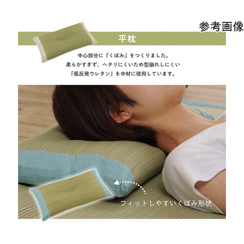 枕 い草 シンプル 無地 平枕 約50×