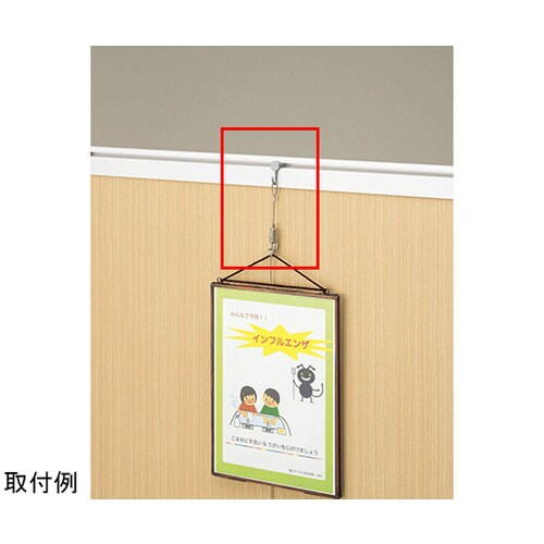 ワイヤフック パネルスクリーン〈アイソス〉