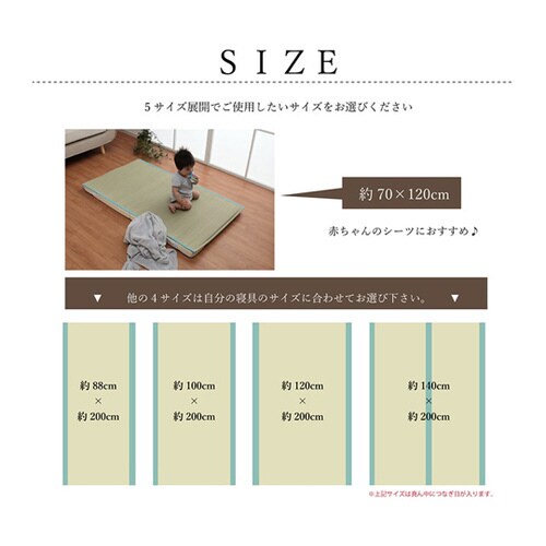 い草 敷きパッド ベビー用 四隅バンド付