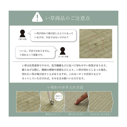 い草 敷きパッド ベビー用 四隅バンド付