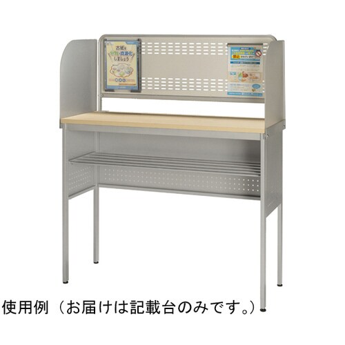 記載台 KDシリーズ W1200×D45