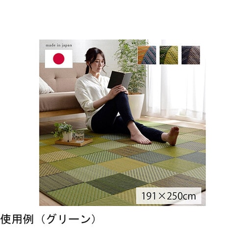 ラグ い草 自然素材 モダン 『DXカラ