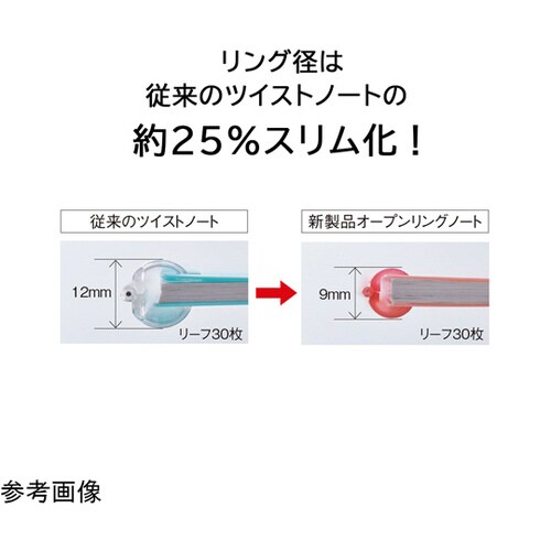 オープンリングノート SB5 イエロー