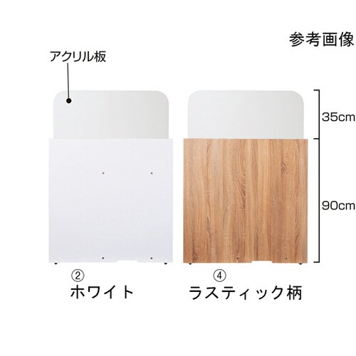 仕切りパネル H70cmカウンター用 ラ