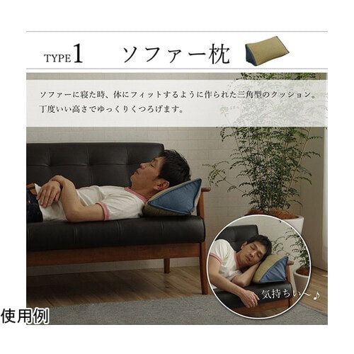 い草 くつろぐ クッション 枕 ソファ枕