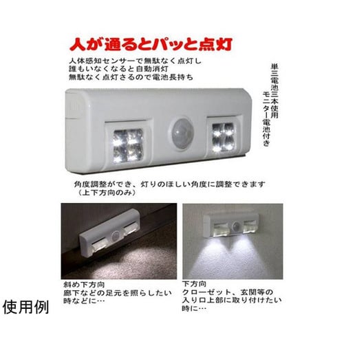 LEDどこでもセンサーライト 48個入