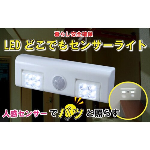 LEDどこでもセンサーライト 48個入