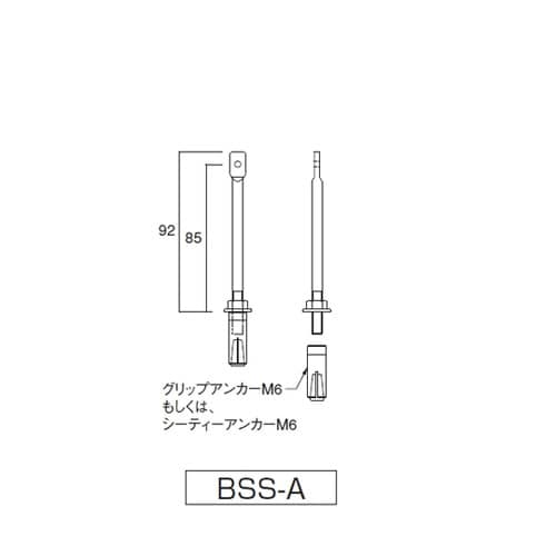 シンプルステイ アンカー取付タイプ