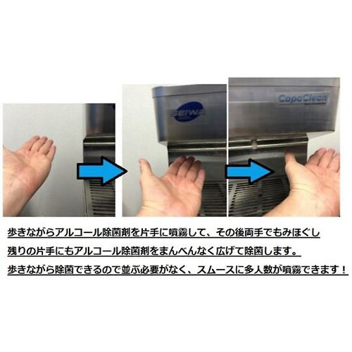 大容量手指用自動消毒器(ウォークスルー)ブラック