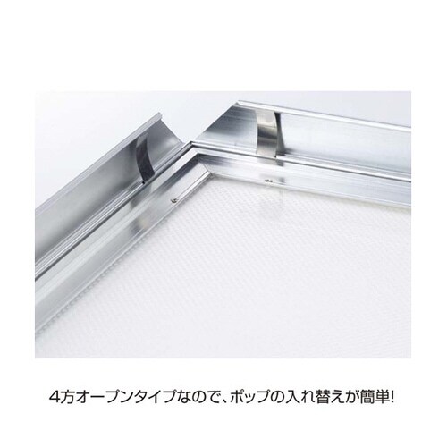【屋内用】アルミスナップLEDパネル シルバーA1