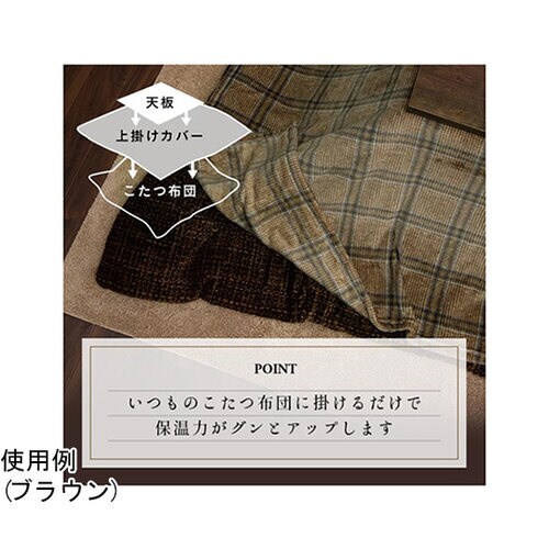 カリス 上掛け ブラウン 195×195cm