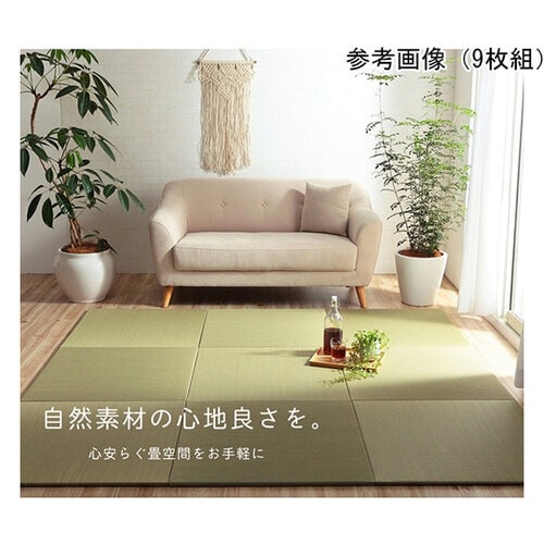 い草 置き畳 無地 シンプル ナチュラル