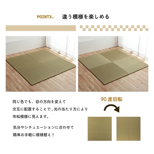 い草 置き畳 無地 シンプル ナチュラル