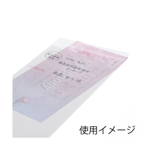 OPP封筒長3片面ホワイト料金別納 100枚