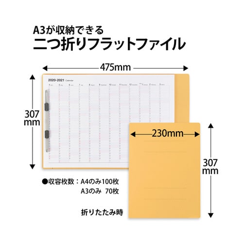 フラットファイル 2つ折りタイプ A4−