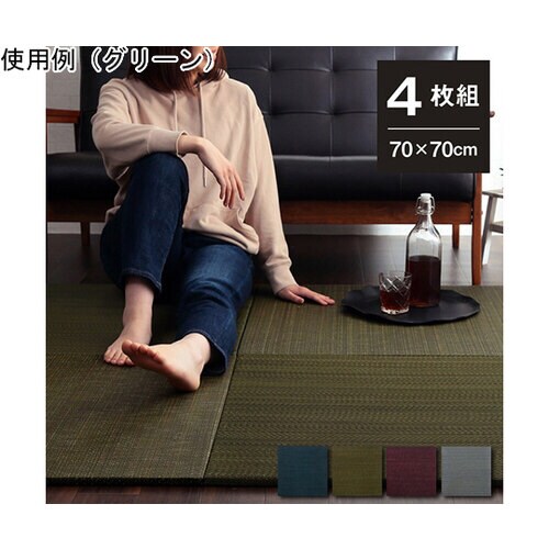 い草 置き畳 無地調 シンプル モダン