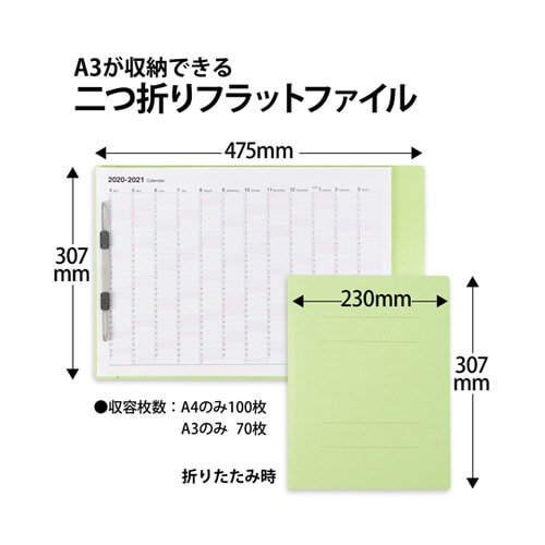 フラットファイル 2つ折りタイプ A4−