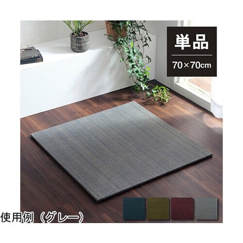 い草 置き畳 無地調 シンプル モダン