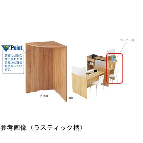 専用コーナー台 H100cmカウンター用 エクリュ
