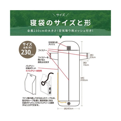 高密度ポリエステル電動ファン付き寝袋※バ