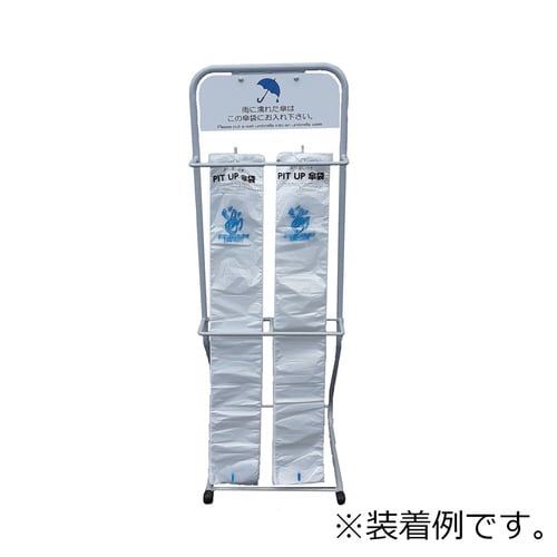 PIT UP傘袋 長傘用 200枚×20冊入
