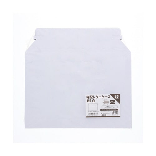 宅配レターケース B5 白 25枚入