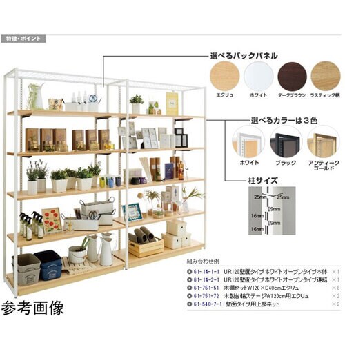 オプション ガラス天板 UR壁面・中央片