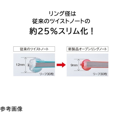 オープンリングノート SB5 ライトグリーン