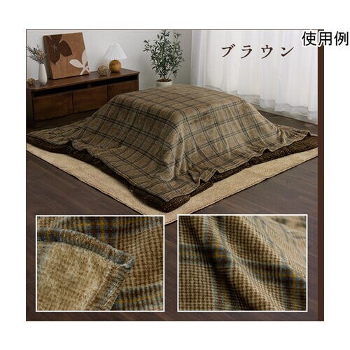 カリス 上掛け ネイビー 195×195cm