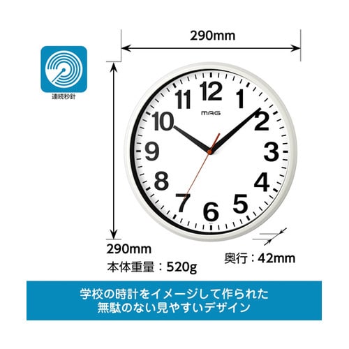 MAG掛時計 シューレ