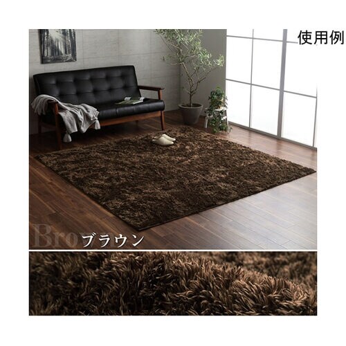 ルフォン ブラウン 200×250cm