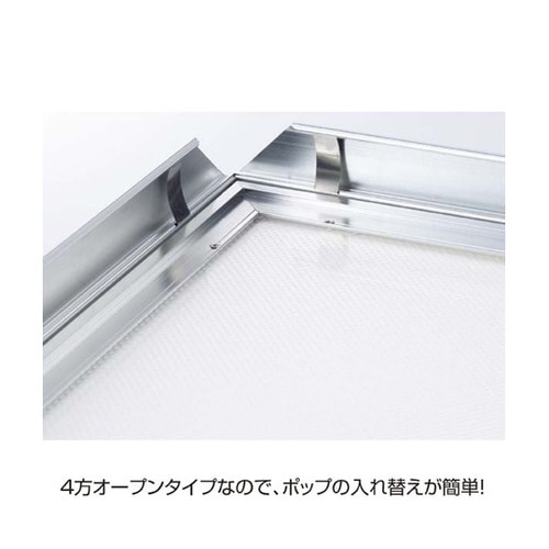 【屋内用】アルミスナップLEDパネル シルバーB1