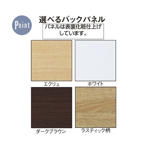 UR壁面タイプ W90×H210cm【