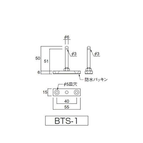 ビス型ステイ 段数:1用